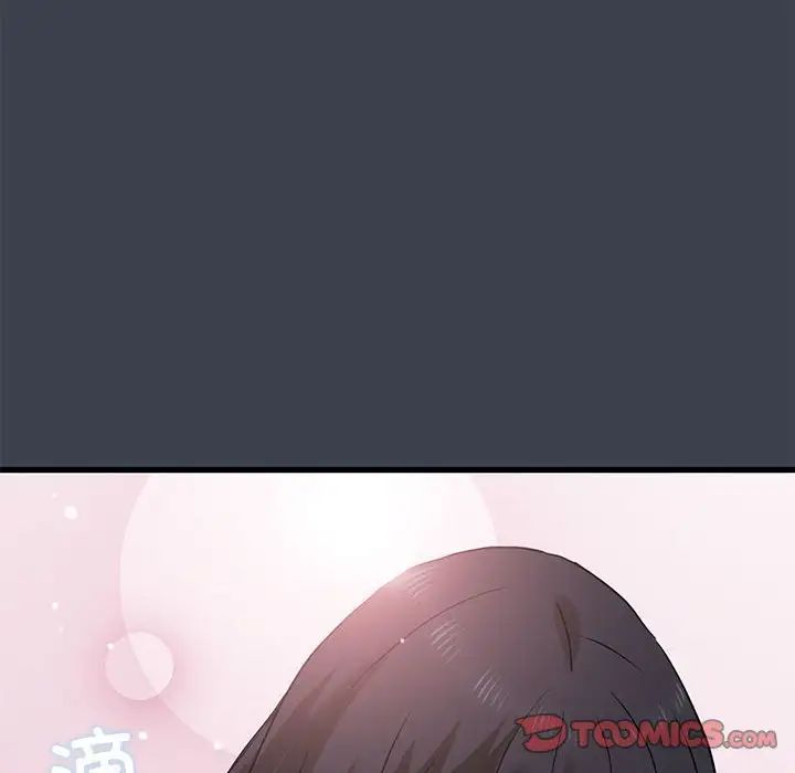 发小碰不得第32话