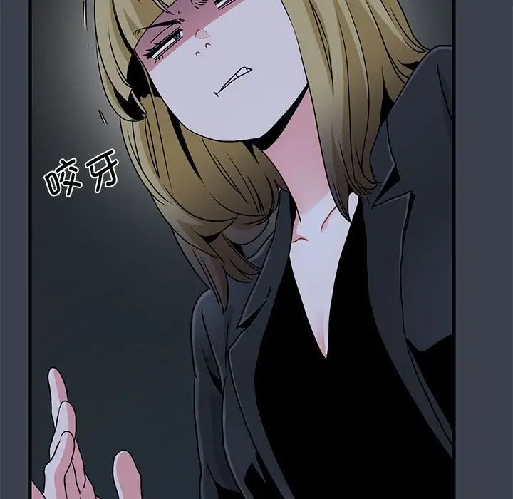 发小碰不得第32话