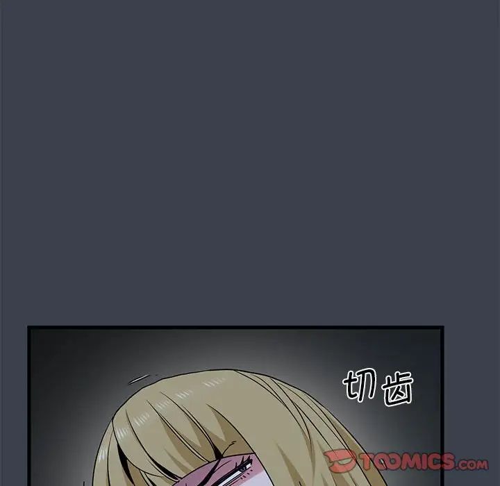 发小碰不得第32话