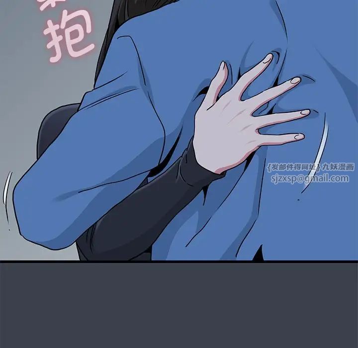 发小碰不得第32话