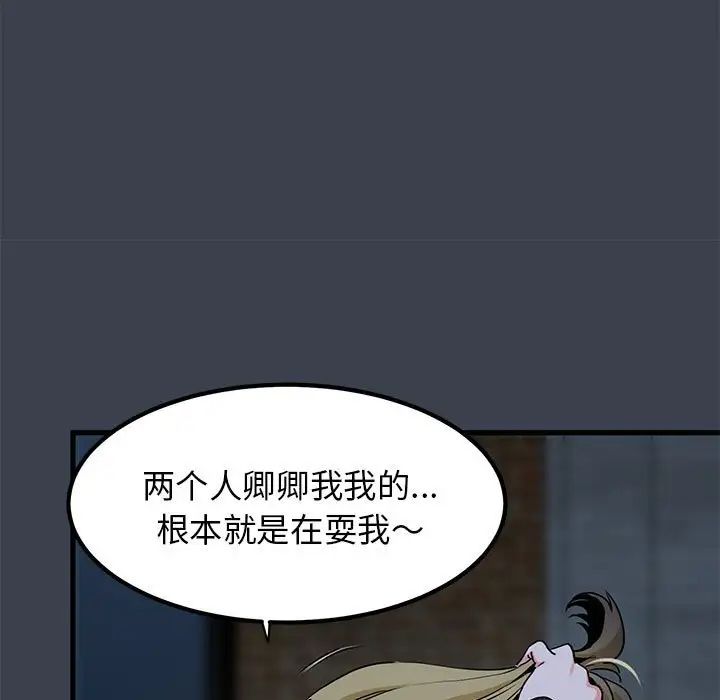 发小碰不得第32话