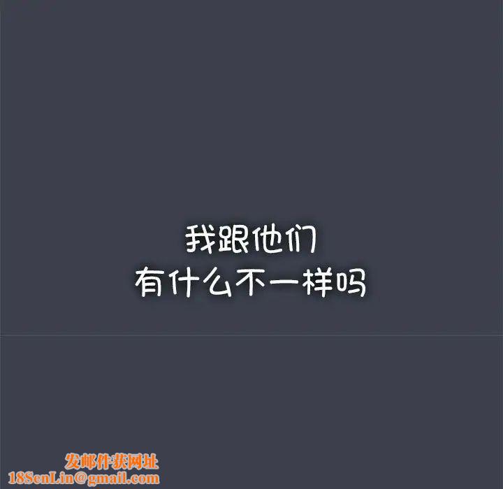 发小碰不得第32话