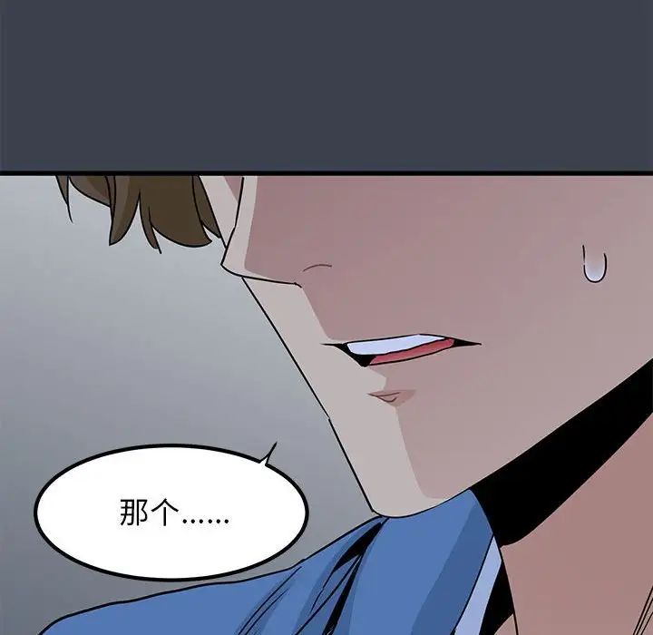 发小碰不得第32话