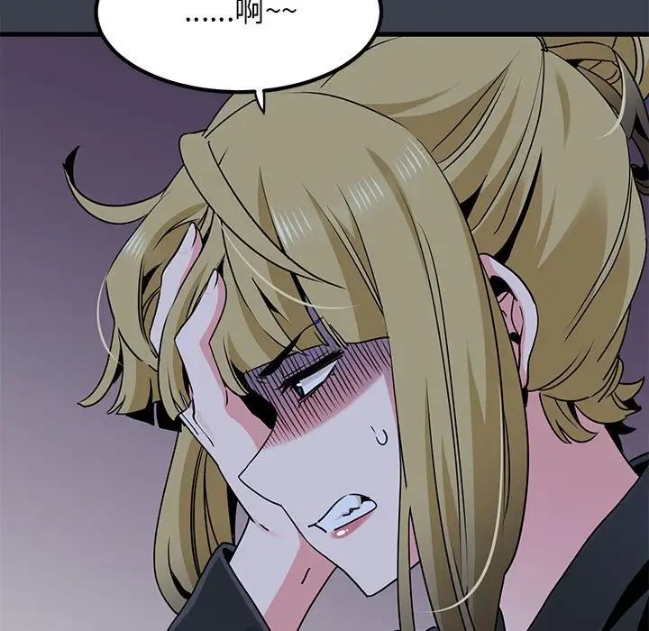 发小碰不得第32话