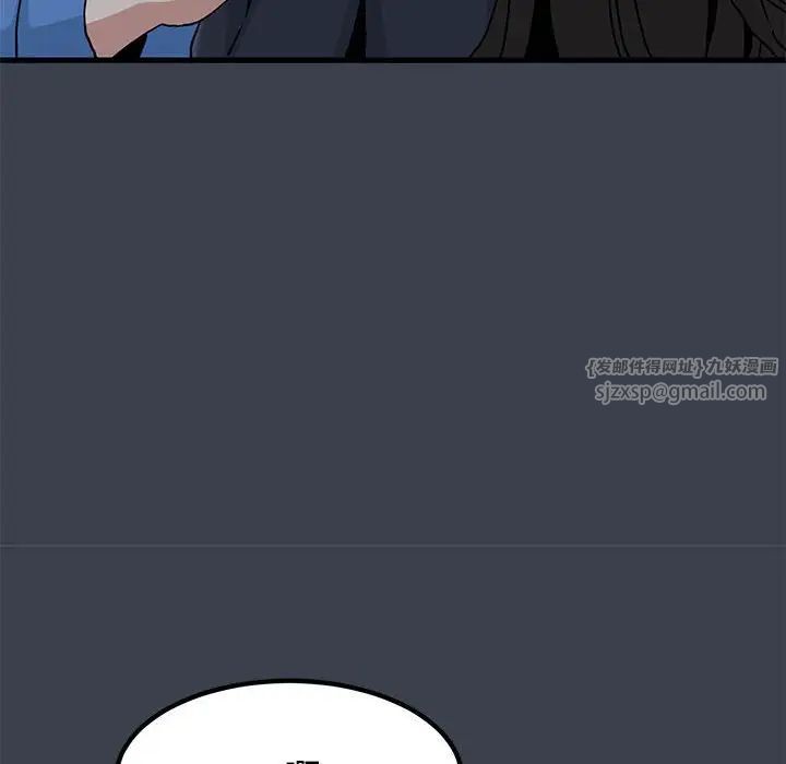 发小碰不得第32话