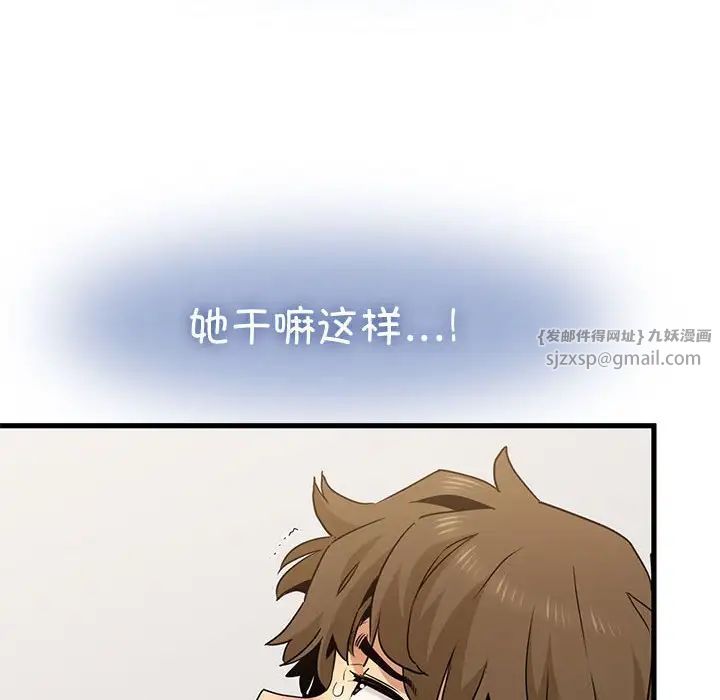 发小碰不得第32话