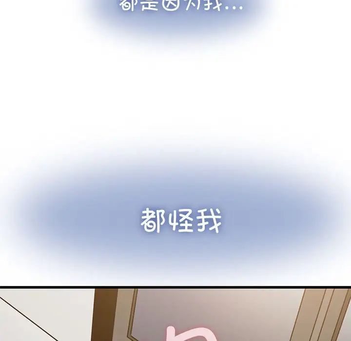 发小碰不得第32话