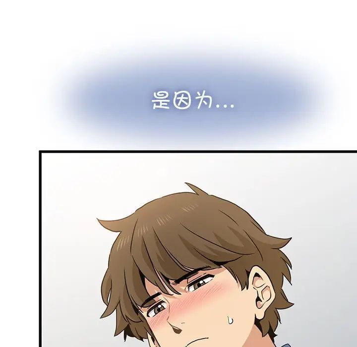 发小碰不得第32话