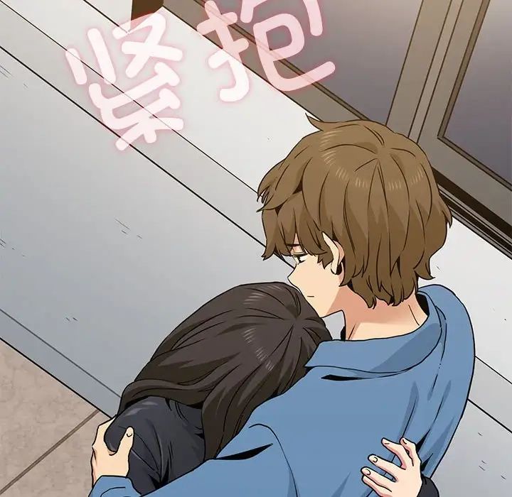 发小碰不得第32话