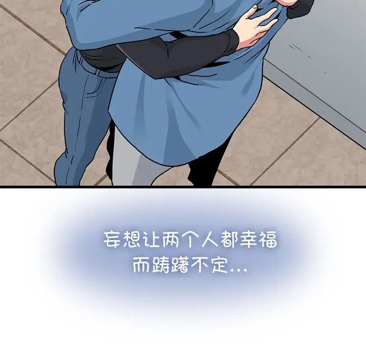 发小碰不得第32话