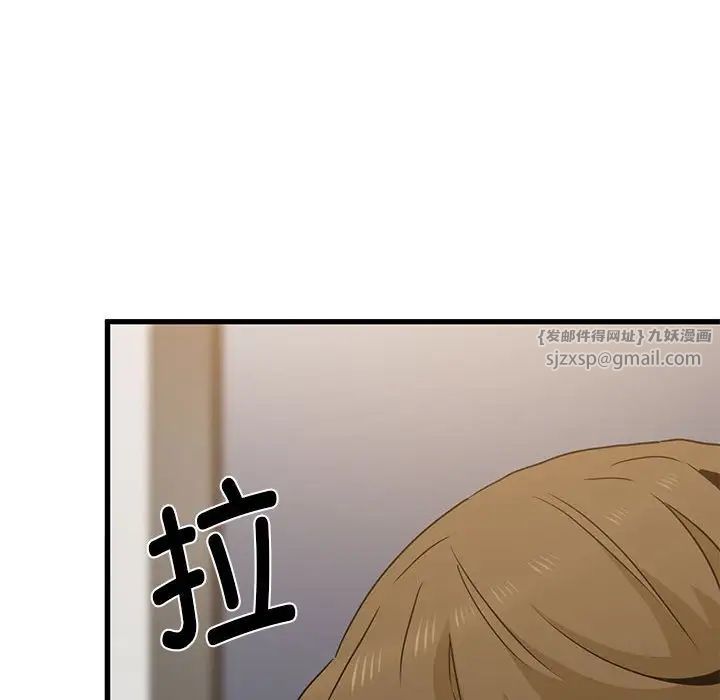 发小碰不得第32话