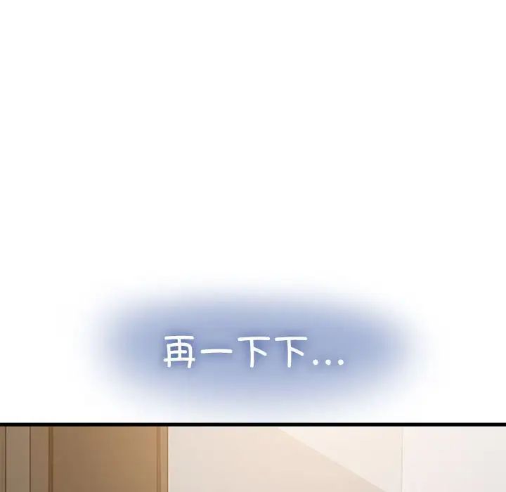 发小碰不得第32话