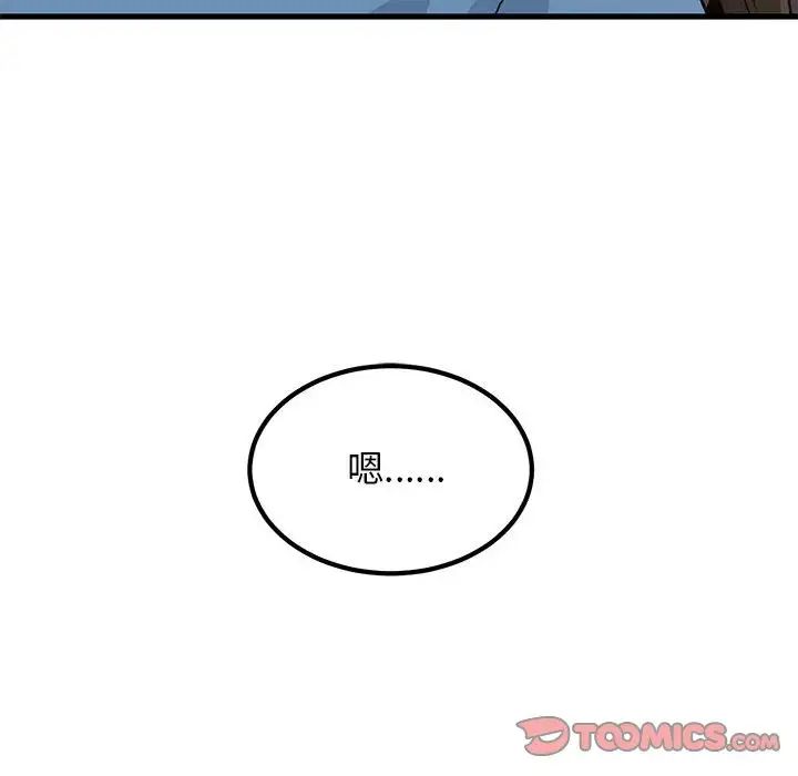 发小碰不得第32话