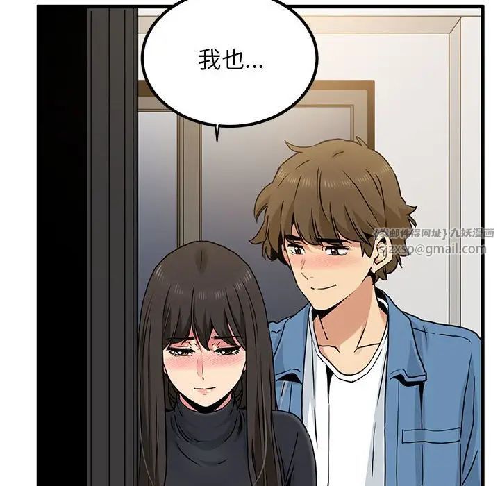 发小碰不得第32话