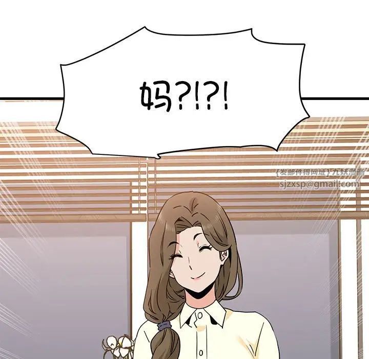 发小碰不得第32话