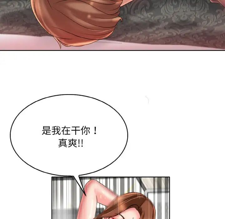 一杆入洞第33话