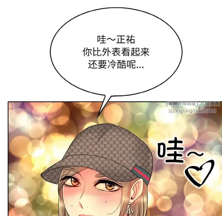 一杆入洞第33话