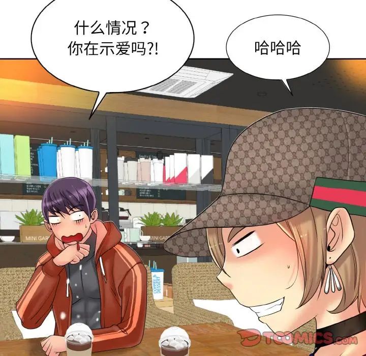 一杆入洞第33话