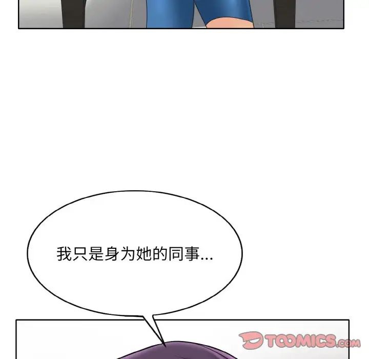 一杆入洞第33话