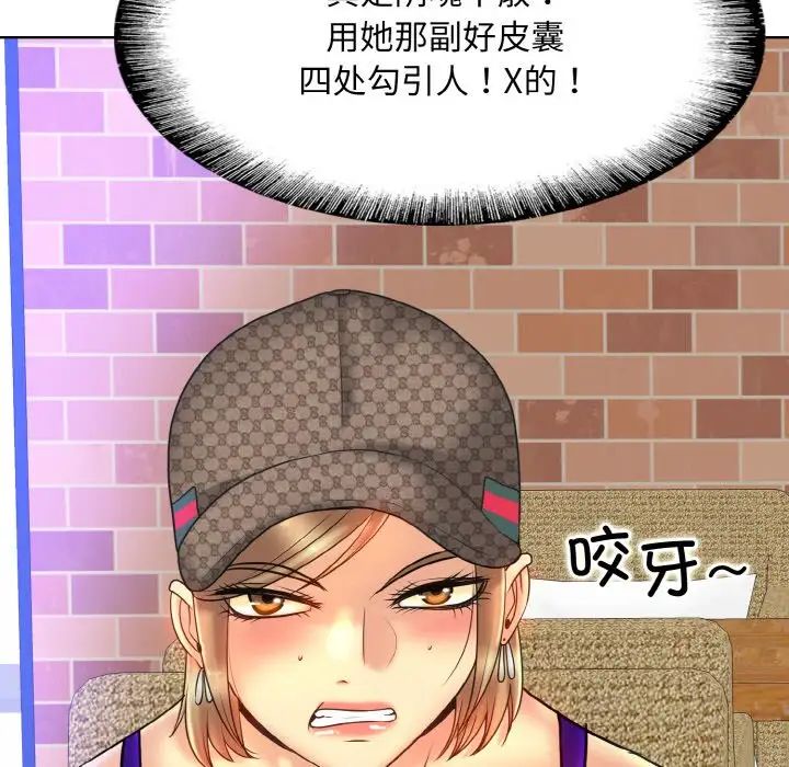 一杆入洞第33话