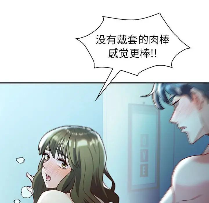 回不去的婚姻第27话