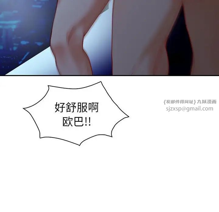 回不去的婚姻第27话