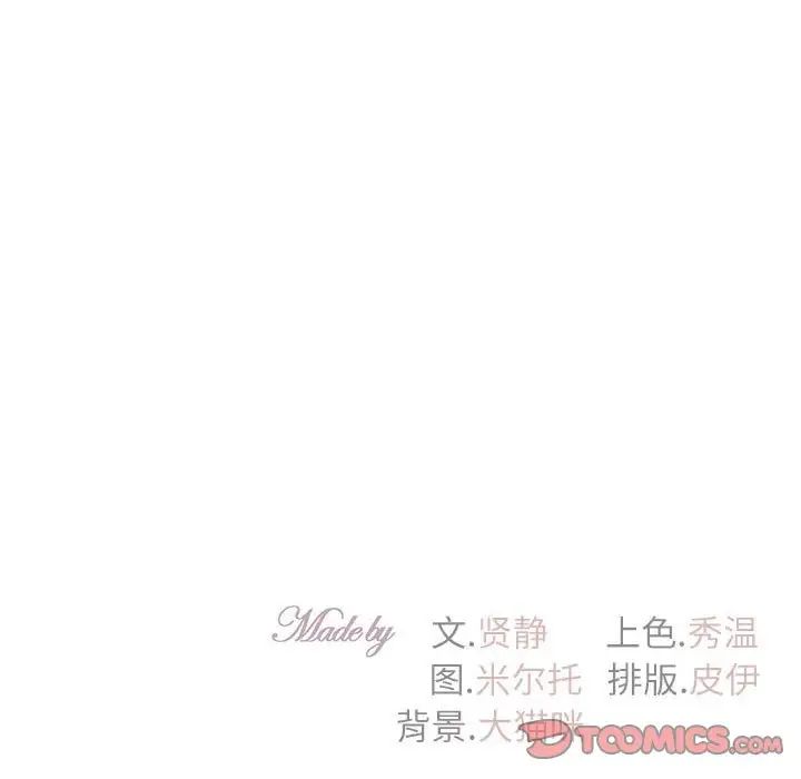 回不去的婚姻第27话