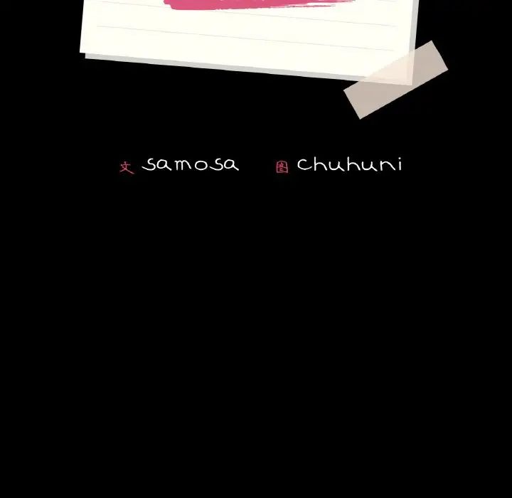 在学校达咩！第29话