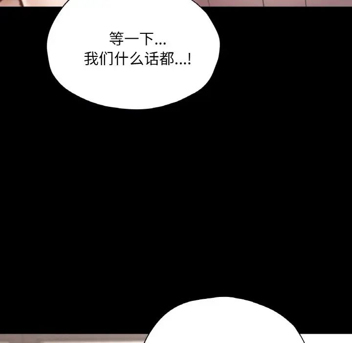 在学校达咩！第29话