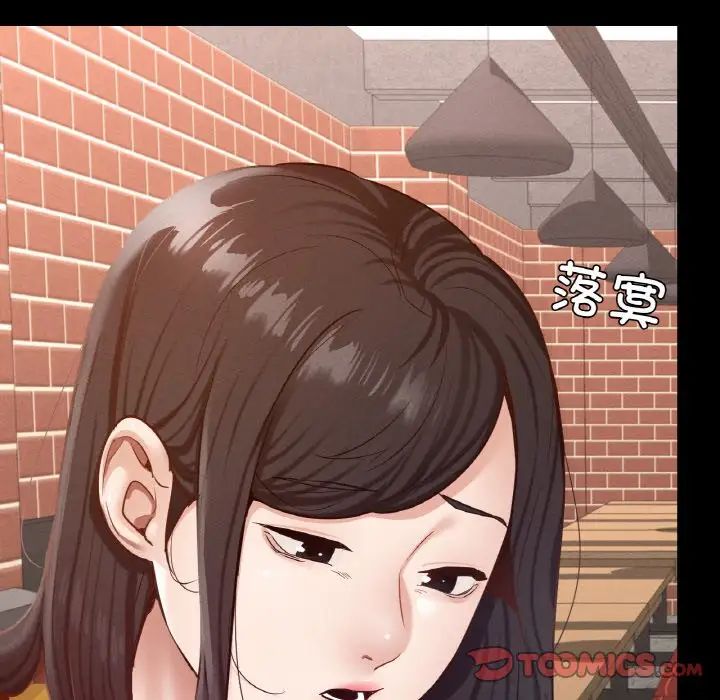 在学校达咩！第29话