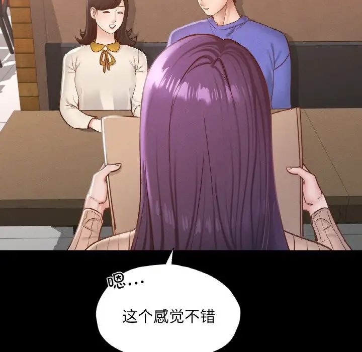 在学校达咩！第29话