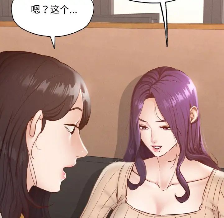 在学校达咩！第29话