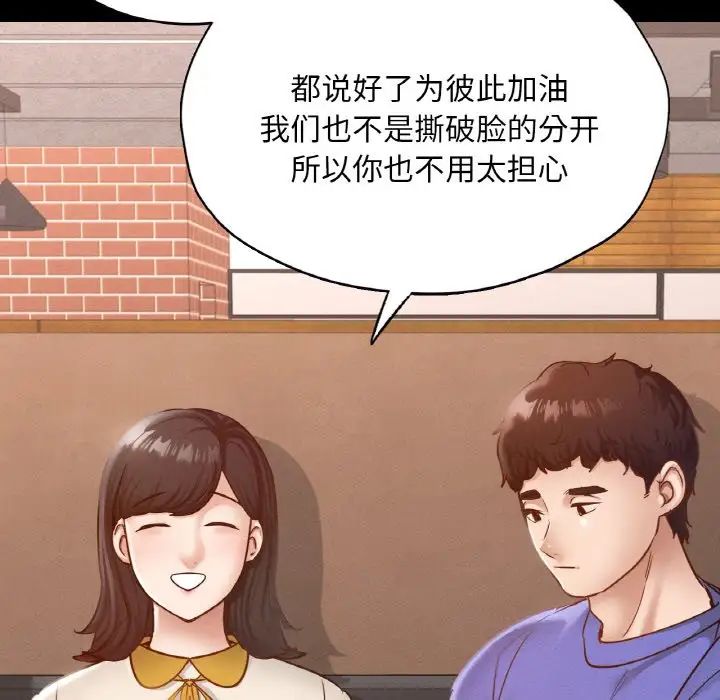 在学校达咩！第29话