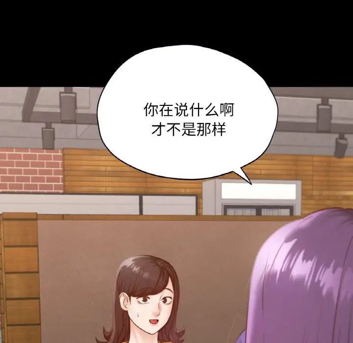 在学校达咩！第29话