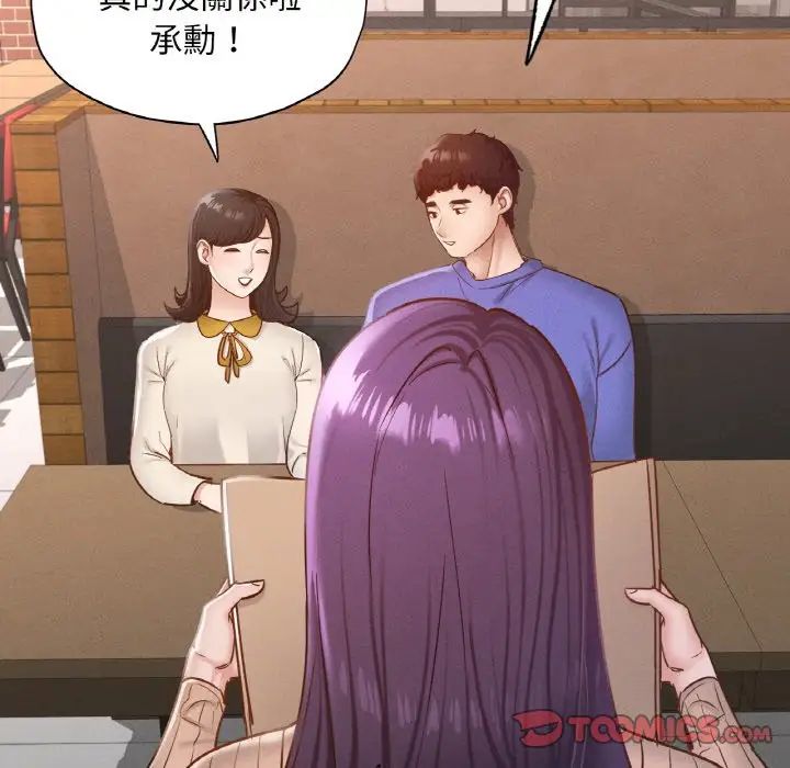 在学校达咩！第29话