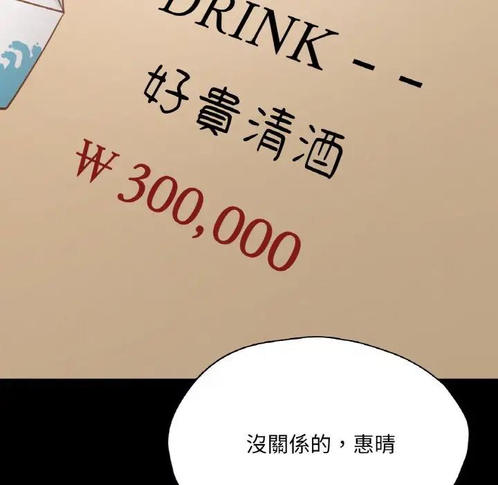 在学校达咩！第29话