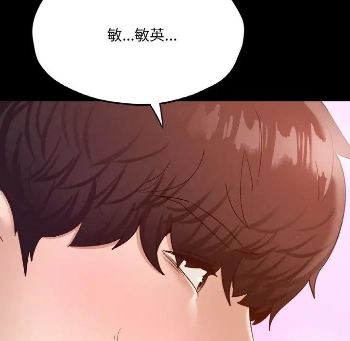 在学校达咩！第29话