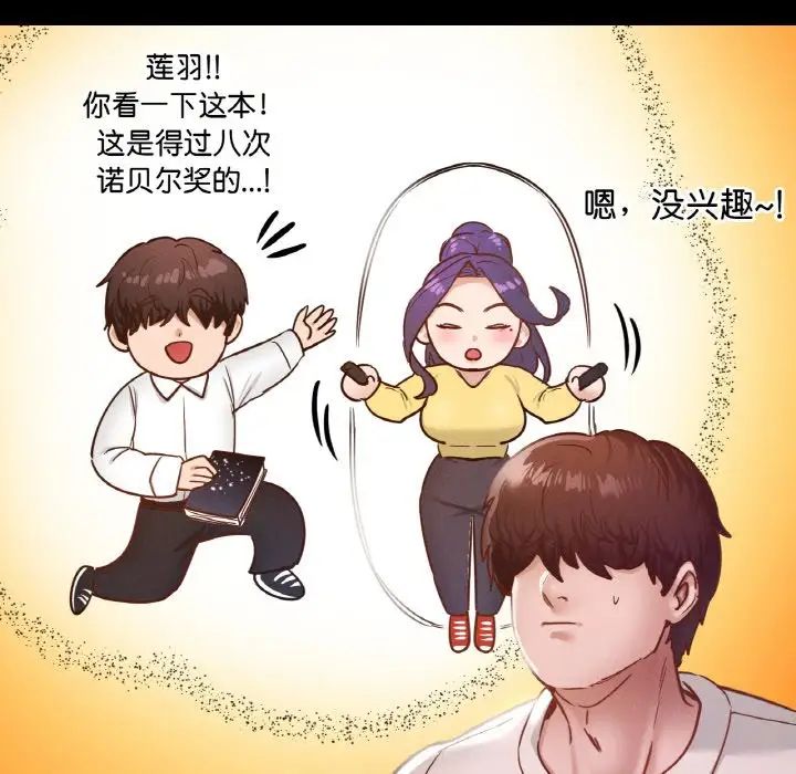 在学校达咩！第29话