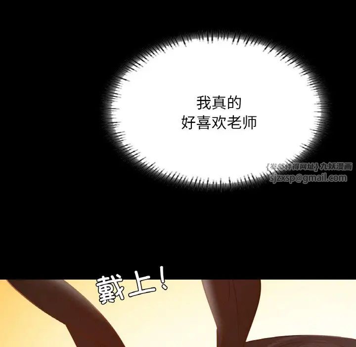 在学校达咩！第29话