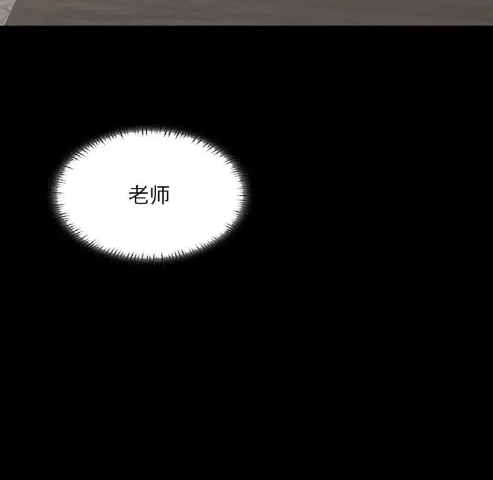 在学校达咩！第29话