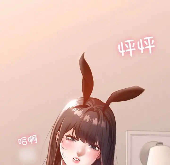 在学校达咩！第29话