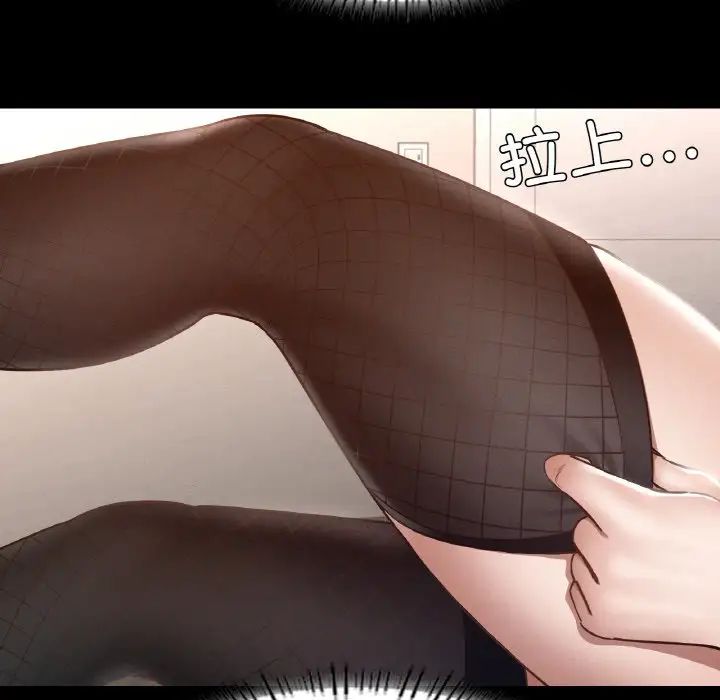 在学校达咩！第29话