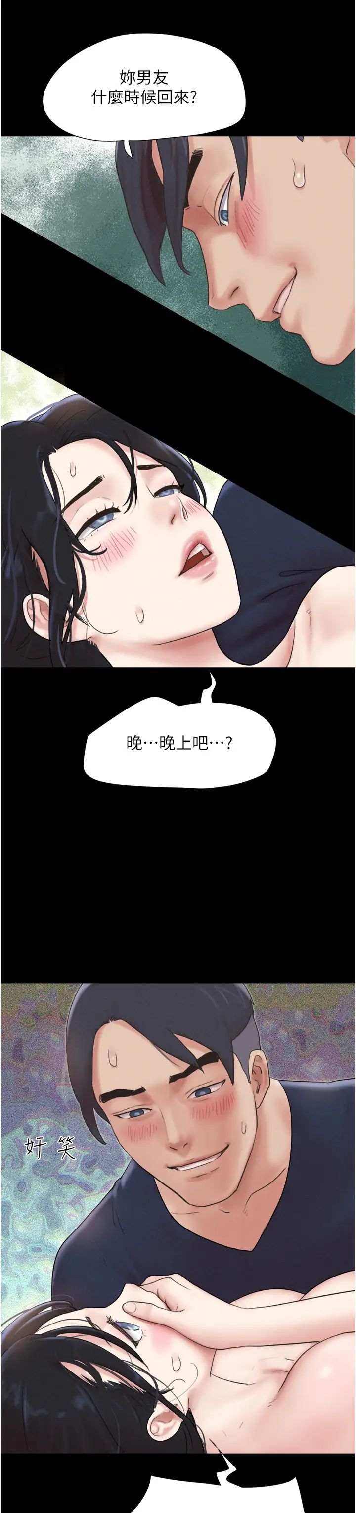 韶恩第13话-妳其实忘不瞭我吧?