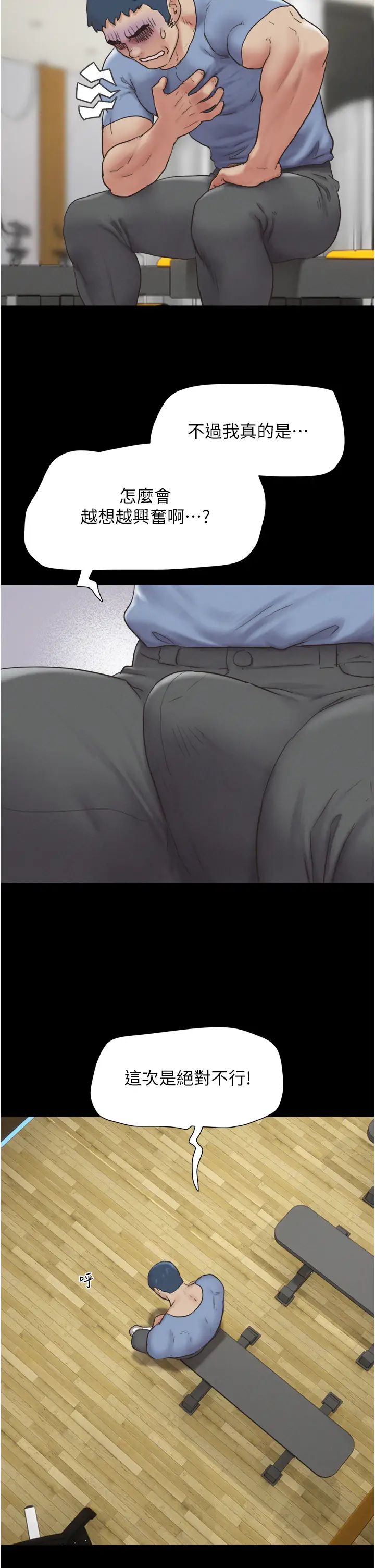 韶恩第13话-妳其实忘不瞭我吧?