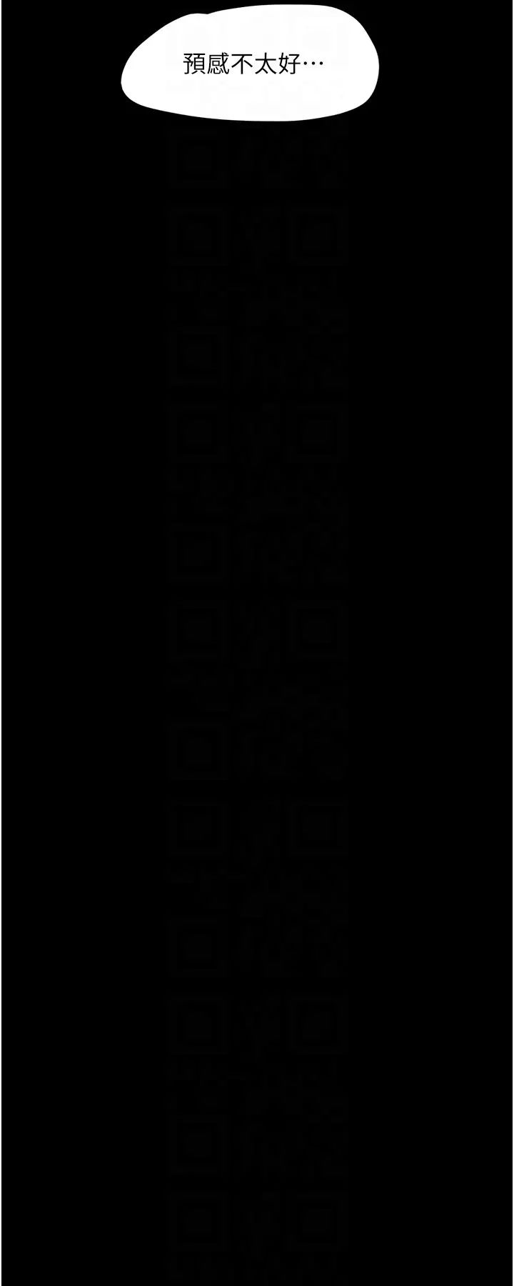 韶恩第13话-妳其实忘不瞭我吧?