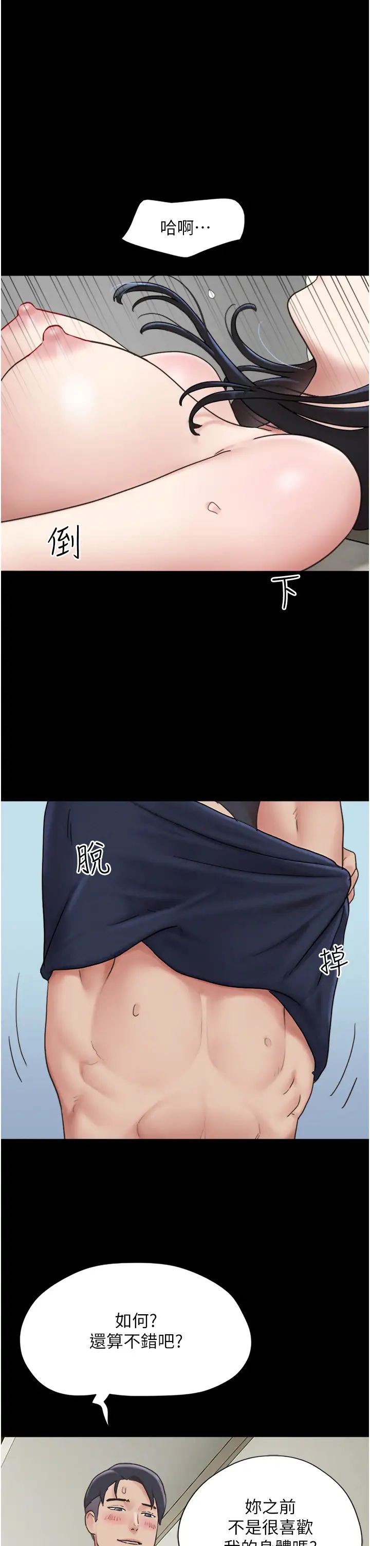 韶恩第13话-妳其实忘不瞭我吧?