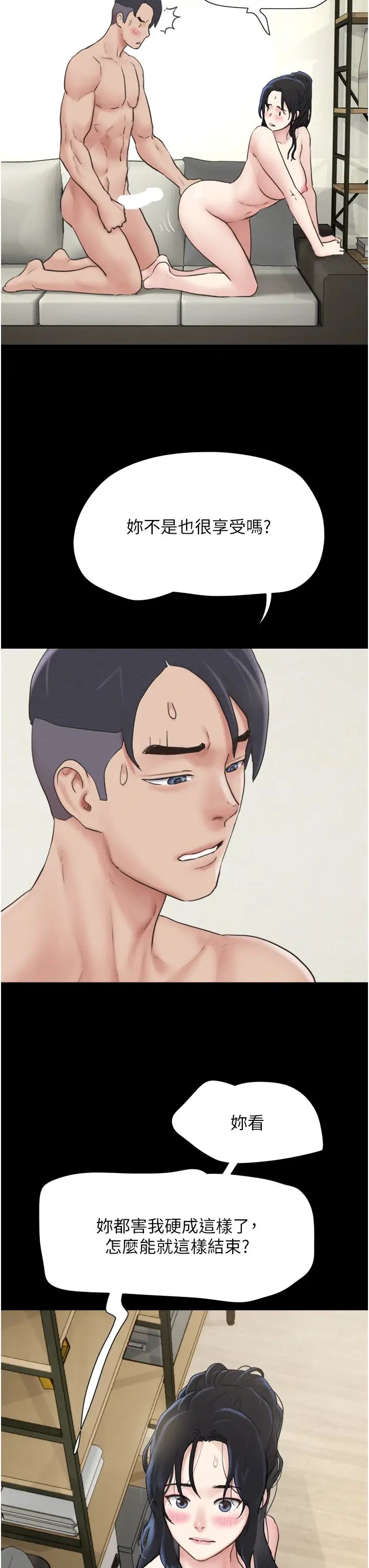 韶恩第13话-妳其实忘不瞭我吧?