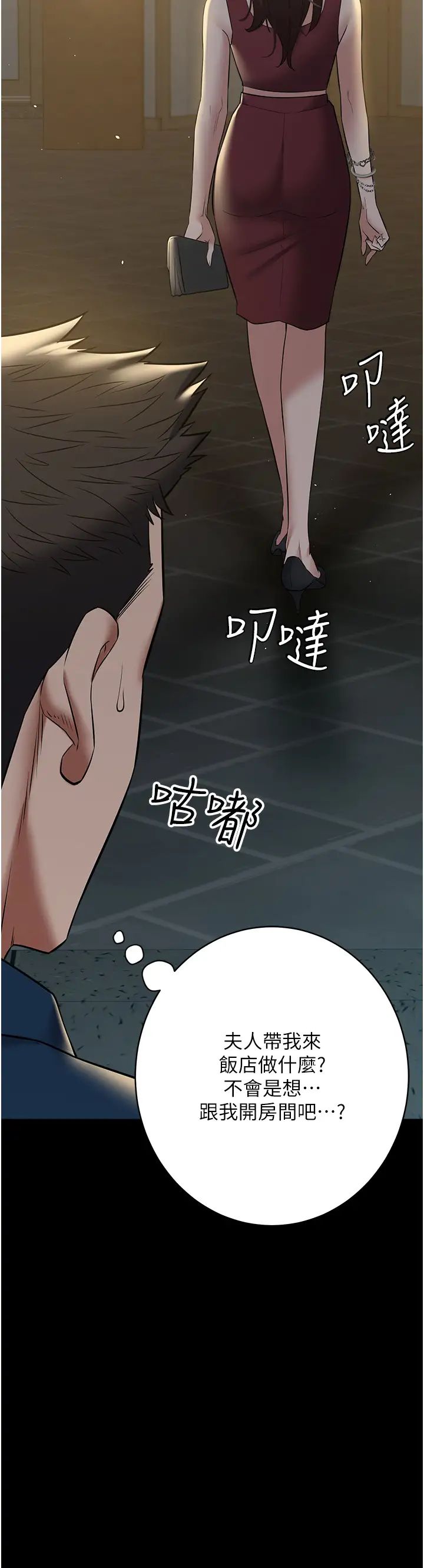 豪色復仇第29话-俏护士深喉咙初体验