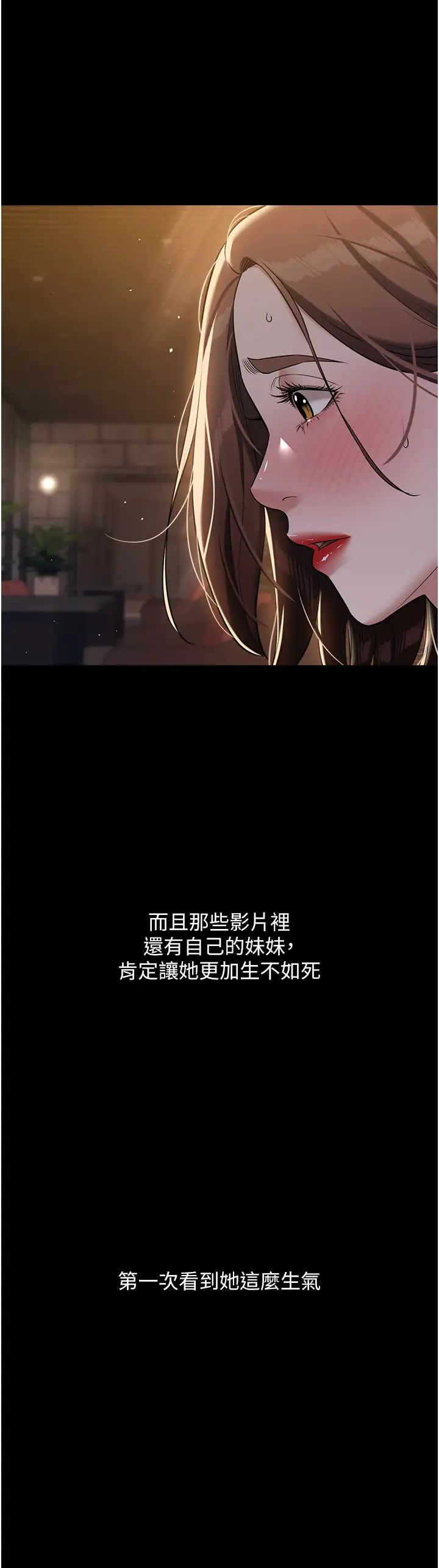 豪色復仇第29话-俏护士深喉咙初体验