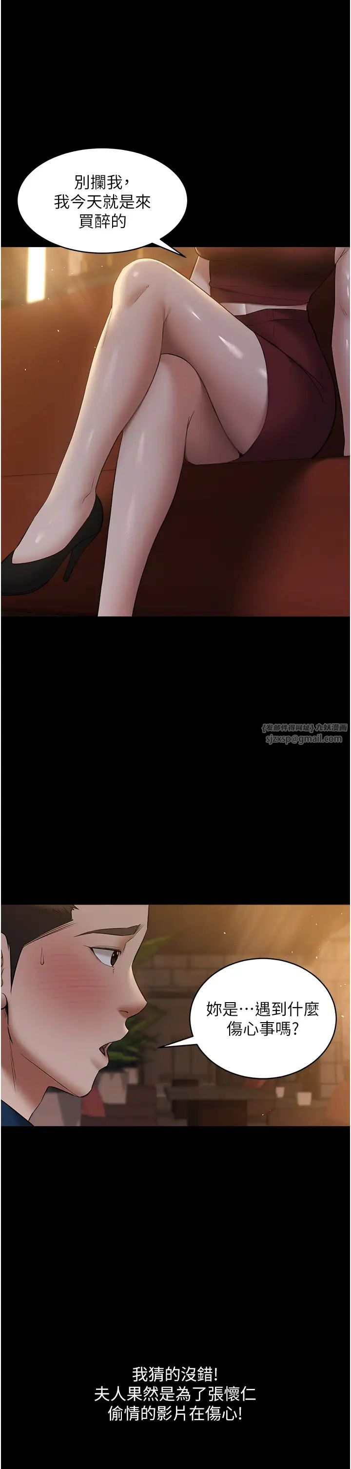 豪色復仇第29话-俏护士深喉咙初体验